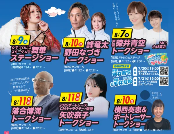 レディースチャンピオンの2025年のイベント