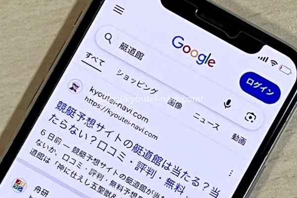 艇道館の口コミや評判