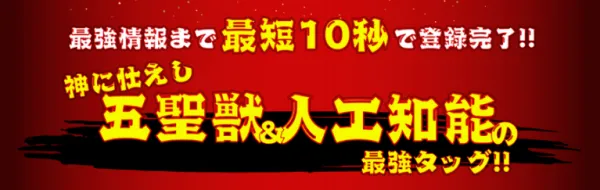 艇道館の予想の根拠