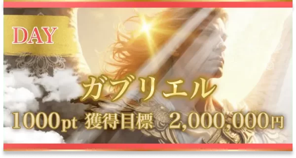 ボートヘブンのガブリエル