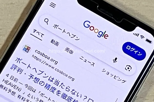 ボートヘブンの口コミや評判
