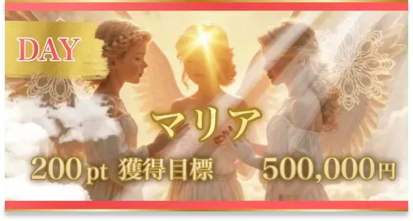 ボートヘブンのマリア