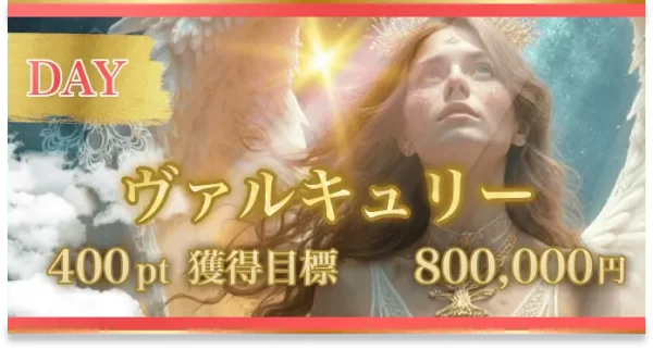 ボートヘブンのヴァルキュリー