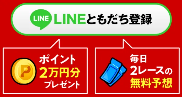 ボートレスキューの会員登録