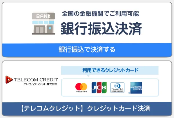 競艇カリプソの購入画面