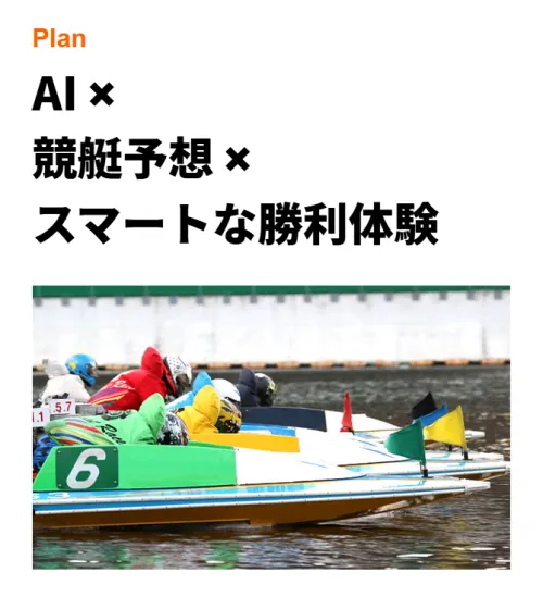 競艇カリプソの予想の根拠