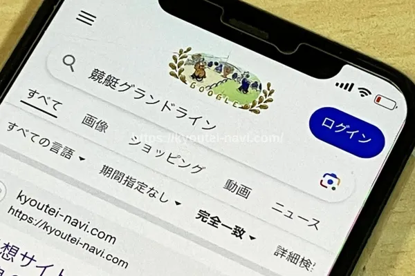 競艇グランドラインの口コミや評判