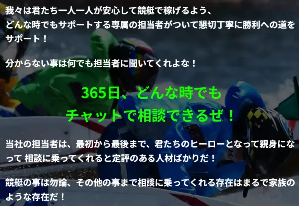 競艇ヒーローのお問い合わせ