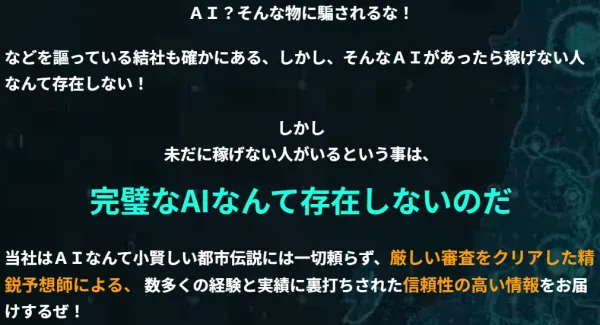 競艇ヒーローの予想の根拠