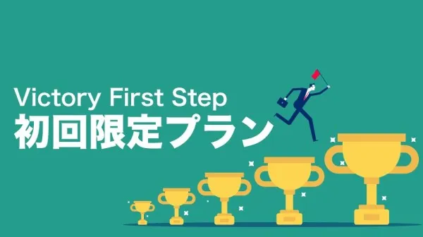 競艇パスゲートの初回限定プラン