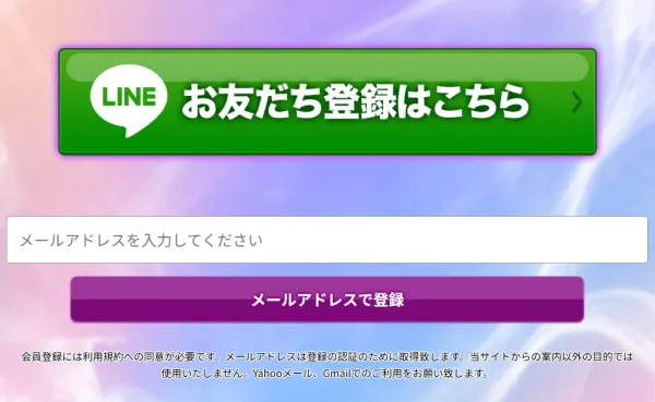 競艇パスゲートの会員登録