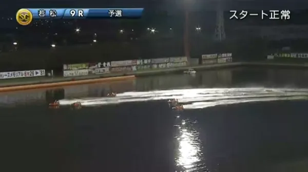 若松9Rの1周目バック側