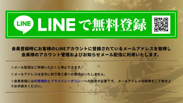 ドープボートクラブの会員登録