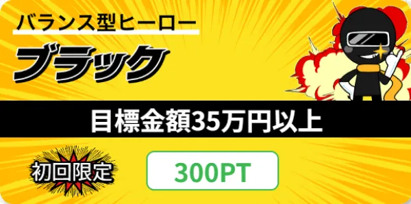 競艇ヒーローのブラック