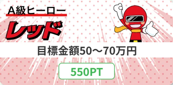 競艇ヒーローのレッド