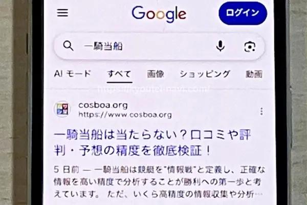 一騎当船の口コミや評判