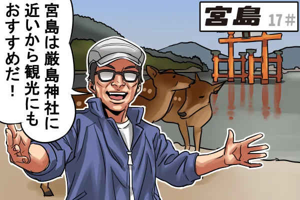 宮島競艇場