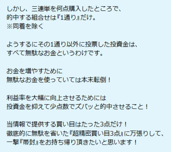 ボートレースパレードのプラン説明