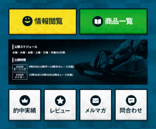 幸せボートレースのチャットやレビュー