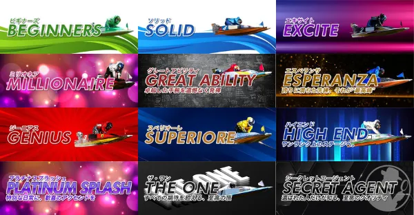 ボートリンクの有料予想