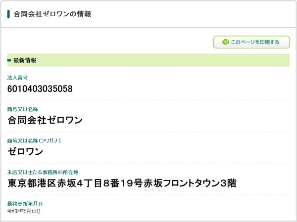ボートリンクの販売事業者