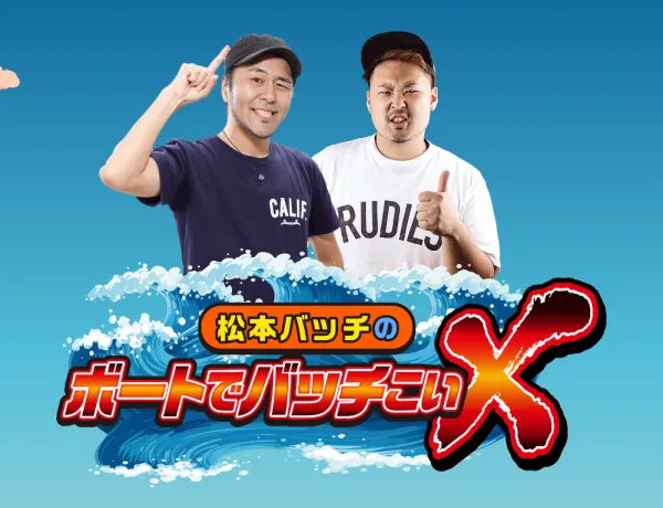 ボートレースダービー2025の配信