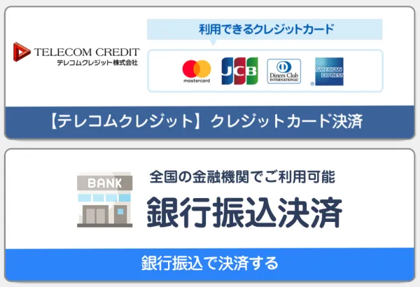 競艇ブーストのプラン購入