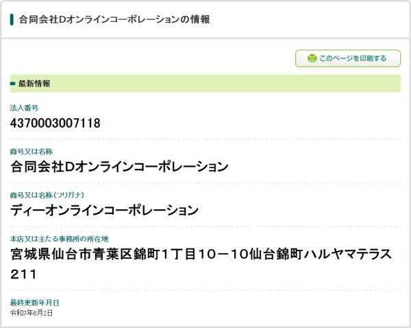 競艇エスジーの販売業者