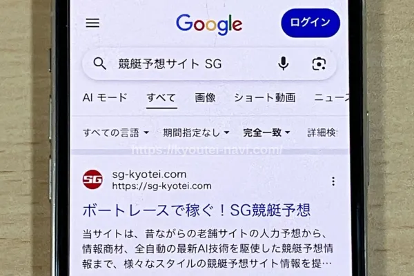 競艇エスジーの口コミや評判