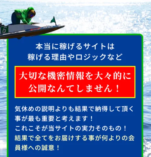 競艇エスジーの予想の根拠