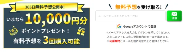 競艇タッグの会員登録