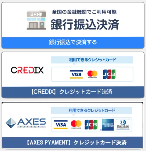 アルティメットボートのポイント購入