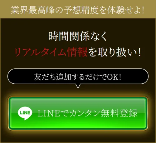 アルティメットボートの会員登録