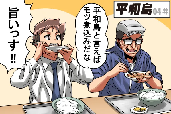 万舟券が出やすい競艇場1位|平和島競艇場