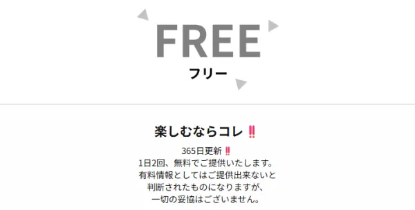 競艇ロジックの無料予想