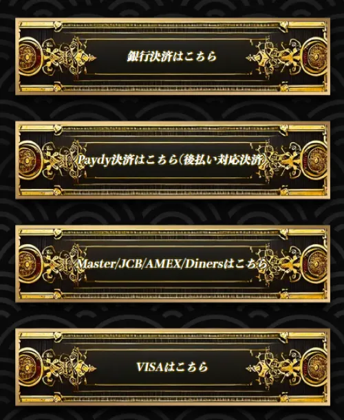 競艇修羅のポイント購入画面