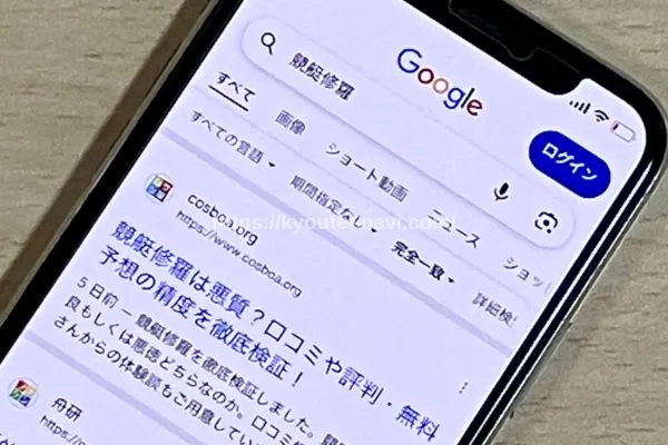 競艇修羅の口コミや評判