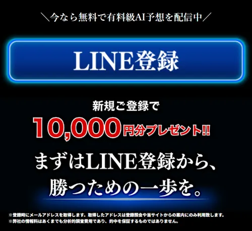 艇閃の会員登録