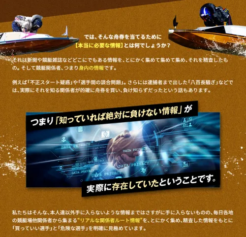 ボートキングの予想の根拠