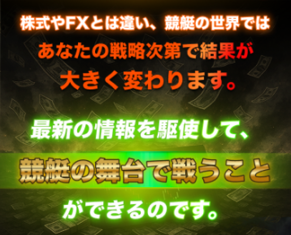 ボートミリタリーの予想の根拠