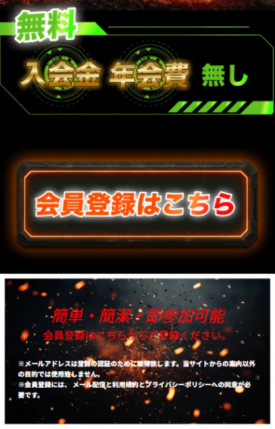 ボートミリタリーの会員登録