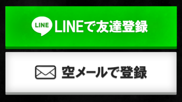 競艇忍者の会員登録