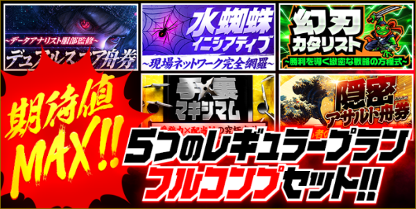 競艇忍者の有料予想