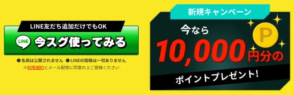 競艇サバイバーの会員登録