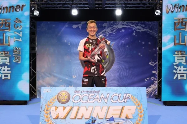 西山貴浩のオーシャンカップ優勝