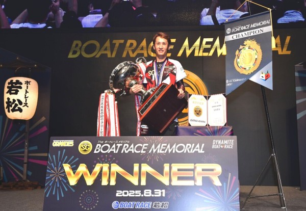 白井英治のボートレースメモリアル優勝