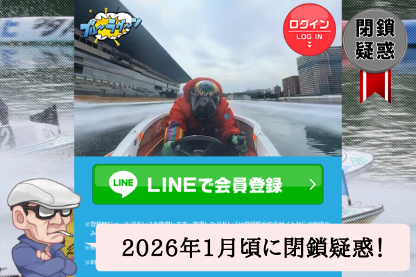 ブルーラグーンの検証