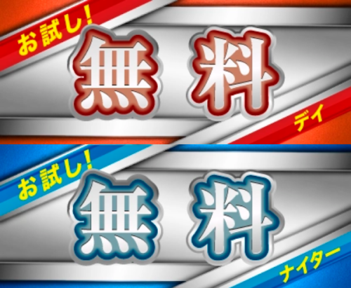 ボートアクティブの無料予想