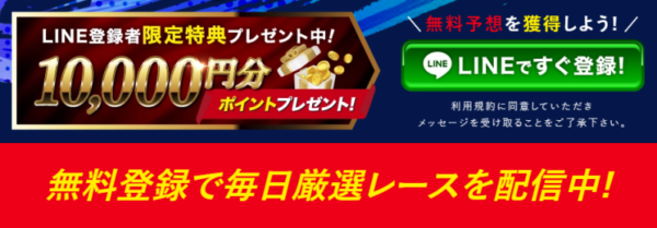 ボートアクティブの会員登録