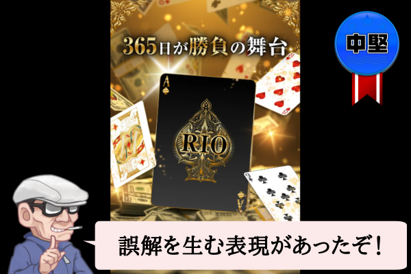 ボートリオ（BOAT RIO）は悪質で当たらない？口コミや無料予想を辛口検証！